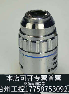 台州设备奥林巴斯 ULWD MSPLAN 50X长工作距离 明场物镜