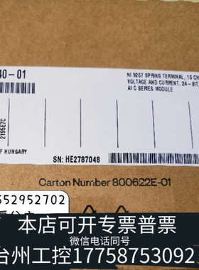 台州设备NI 9207  785040-01