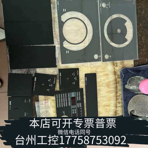 台州设备TKC PR6000自动舵贴膜