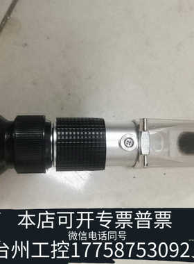台州设备手持折光仪 折射范围1.435-1.52