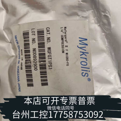 台州设备英特格 mykrolis WGFGT1PS1
