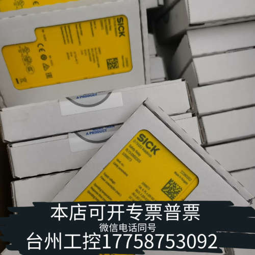 台州设备RLY3-EMSS300直接西克 SICK