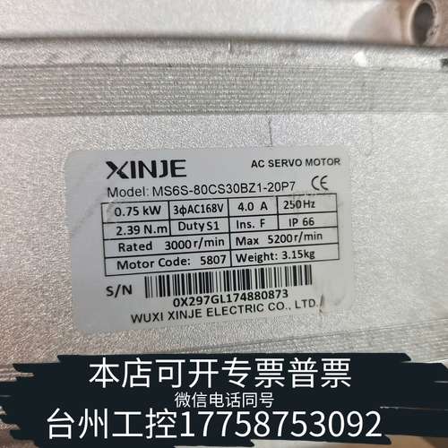 汇川伺服驱动器+电机套装