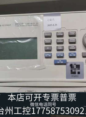 台州设备科技U8031A三路输出直流电源，30V/6A（2x）和