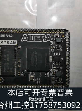 台州设备小梅哥 AC601 EP4CE10 FPGA 核心板 开发板