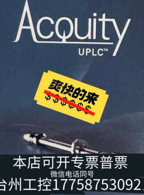 美伦机械沃特世Acquity UPLC色谱柱，货号186002353