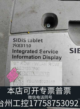 台州设备7KE3110，旧，没电源，屏能点