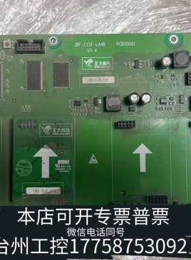 台州设备北大青鸟JBF-11SF-LA4B回路母板，带两个子卡，绿色