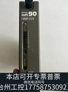 台州设备ABB Bailey  IMMFC05   多控制器