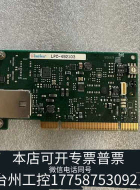 台州设备Interface LPC-492104 通讯采集卡 2