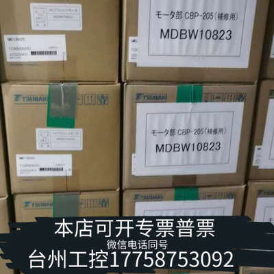 台州设备小批量到货JRC 91/92雷达新电机，，