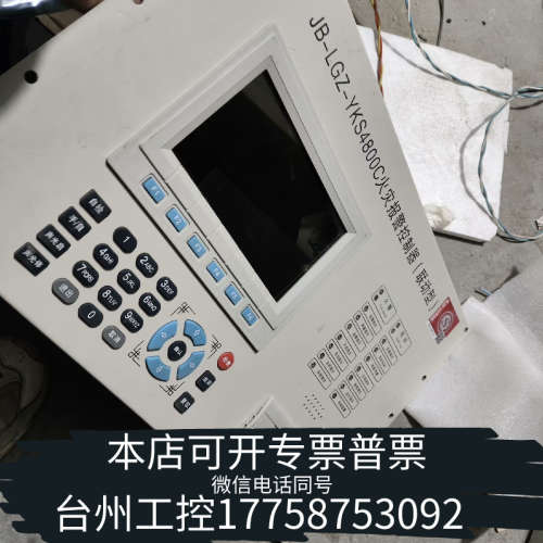 台州设备营口山鹰4800C消防主机机头，显示主板一套，，