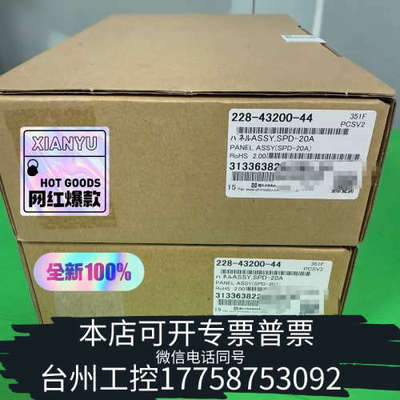 台州设备228-43200-44，岛津SPD-20A按键板228-4