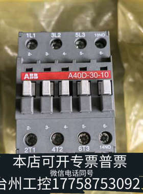 美伦机械A40D-30-10ABB接触器，线圈AC380V