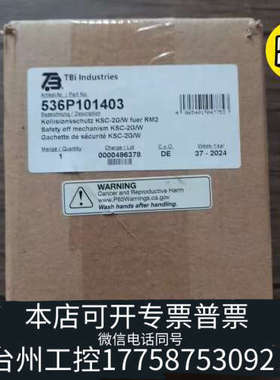 台州设备 TBi泰佰亿 536P101403 防碰撞传感