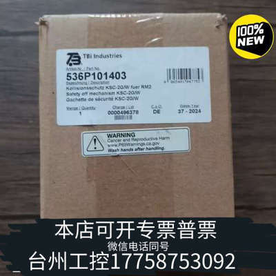 台州设备 TBi泰佰亿 536P101403 防碰撞传感