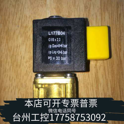 台州设备意大利SIRAI电磁阀L177B04-Z610A