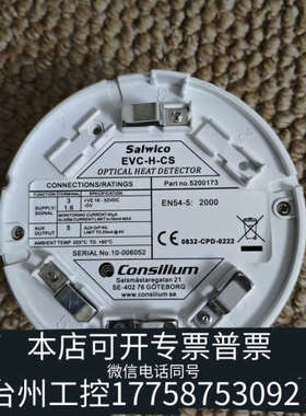 台州设备Consilium EVC-H-CS，P/N:5200173