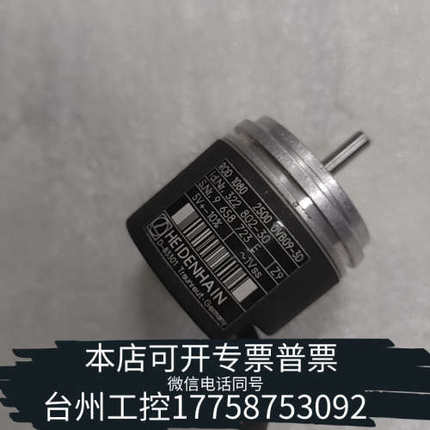 台州设备海德汉编码器 ROD 1080 2500 0VB09-3D