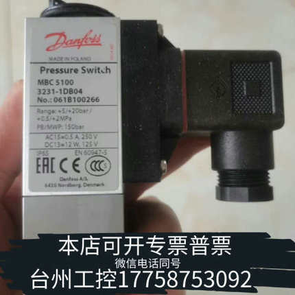 美伦机械丹弗斯压力开关MBC5100 061B100266.原件
