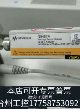 美伦机械科技 功率传感器N8487A 计量通过  议价
