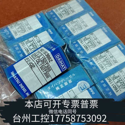 台州设备DAIHATSU  DSM26油嘴，DL150T388，