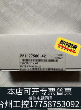 美伦机械221-77580-42岛津过滤器，岛津GC2030用，货号