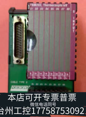 台州设备P0916AC福克斯波罗DCS卡件FBM202端子板FOXB