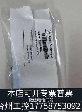 台州设备针座G1367-87202