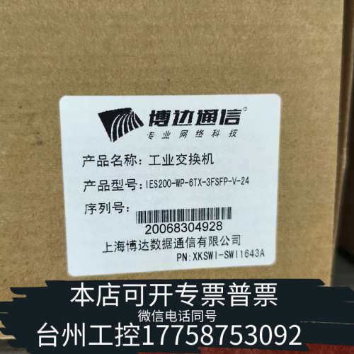 台州设备【，出】博达工业交换机 IES200-WP-6T