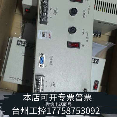 台州设备泛海三江HBB1000（豪沃尔）消防电源盘新生