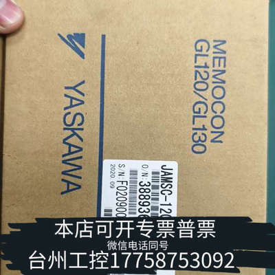 台州设备YASKAWA MEMOCON GL120/GL13