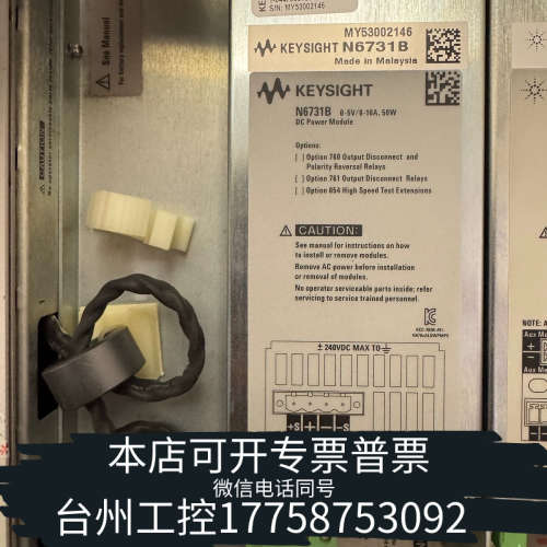 台州设备N6731B电源模块