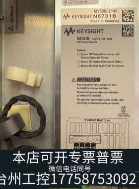 台州设备N6731B电源模块