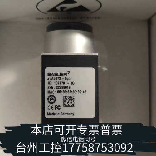台州设备巴斯勒aca5472-5gc工业相机，2000w 5帧，议价