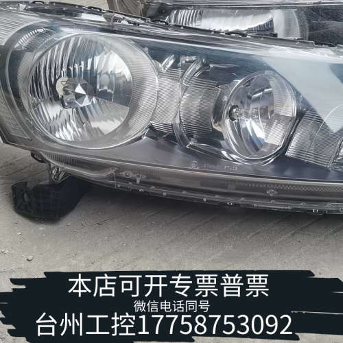 台州设备适用八代雅阁大灯总成08-09-10-11-12-13年CP