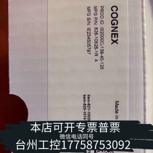 台州设备康耐视智能相机is2000C-139-40-125