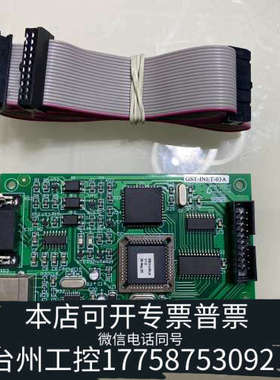 台州设备海湾GST-INET-03A集成接口卡，，没用过，没