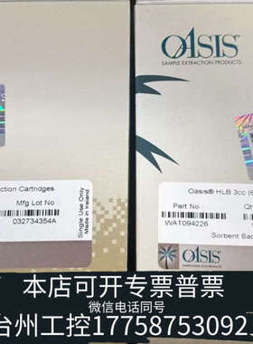 台州设备沃特世 固相萃取小柱货号：WAT094226