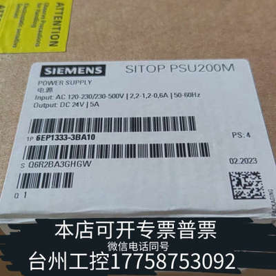 台州设备【电源】SITOP PSU200M电源，型