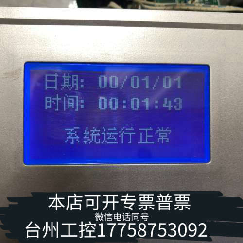 台州设备松江HJ-1757z消防电话总机面板+主板一套，已，