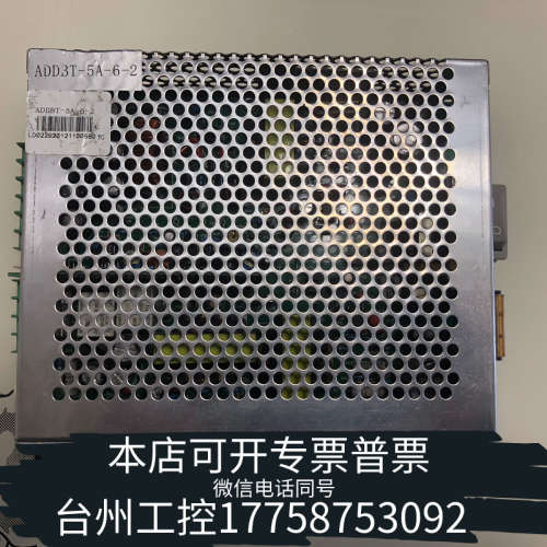 台州设备利达LD128eq壁挂机电源，ADD3T-5A-6-2，