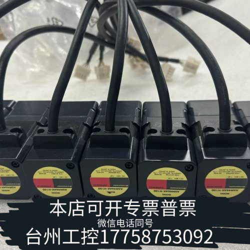 美伦机械ASM46AK-H100，七个，货中，应该是新，