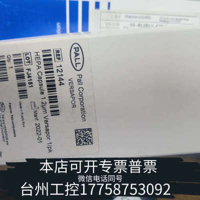 台州设备12144囊式过滤器