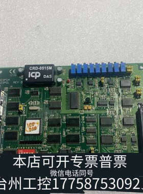 台州设备泓格 A823PGH A823PGL REV:D 16通道多