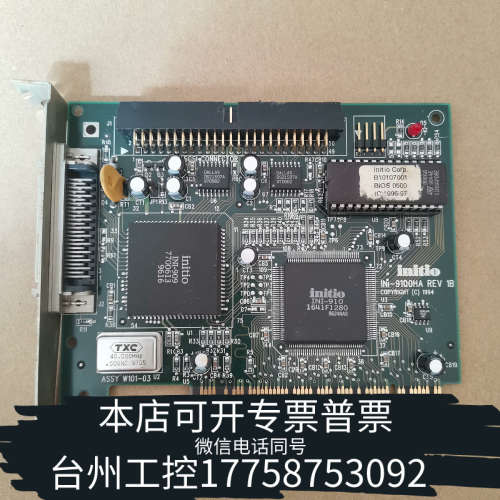 台州设备INITIO INI-9100PHA  PCI SCSI卡，