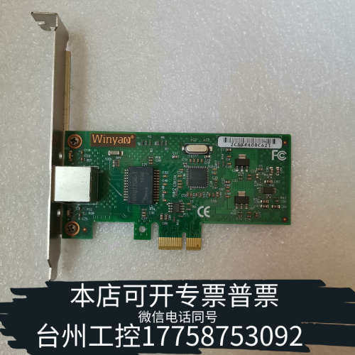 台州设备WY574T WG82574L芯片组 单网口千兆网卡卡