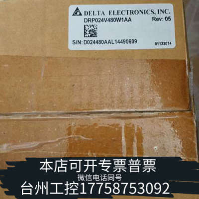 台州设备台达开关电源 DRP024V480W1AA