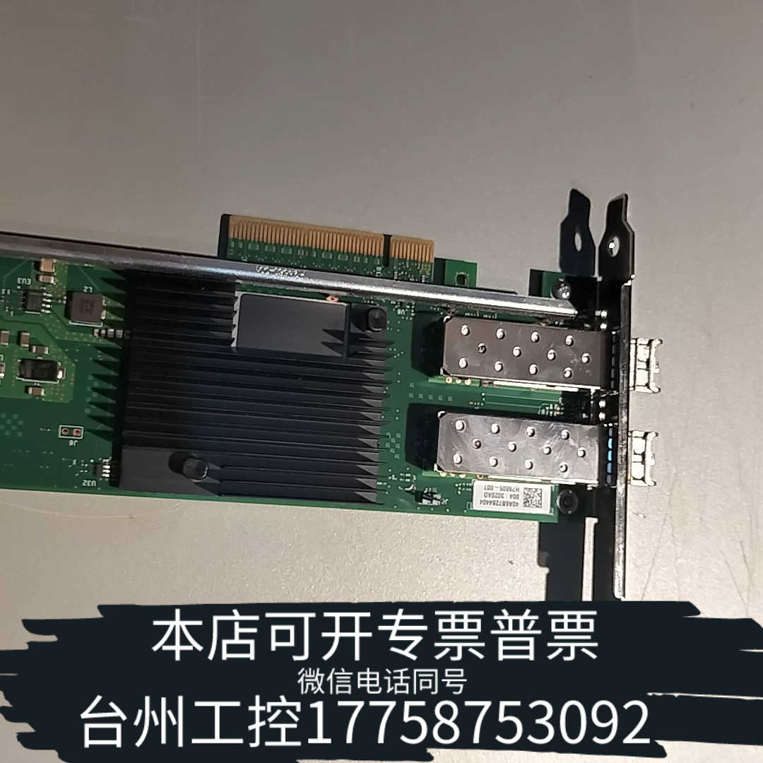 台州设备英特尔X710-DA2双口万兆光纤网卡，品，，带
