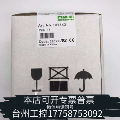 台州设备MURR86143穆尔变压器（本店所均